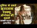 7 DAYS IN ENTEBBE Movies Ending explained in hindi | hollywood MOVIES Explain In Hindi