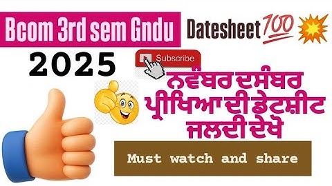 Gndu latest update | Gndu Nov-Dec 2025 odd semester papers datesheet | #bcom3rdsem #gndulatestupdate