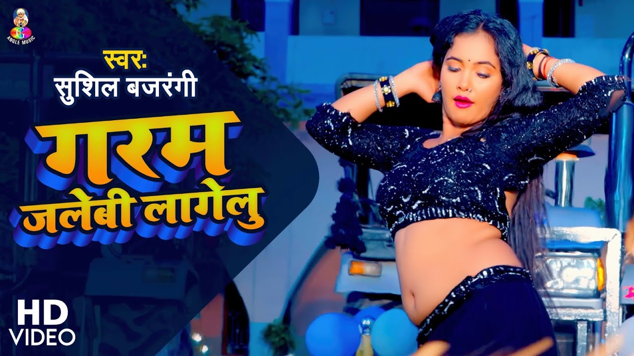  video  Garam Jalebi Lagelu   Sushil Bajrangi Garam Jalebi Lagelu  New Bhojpuri Song