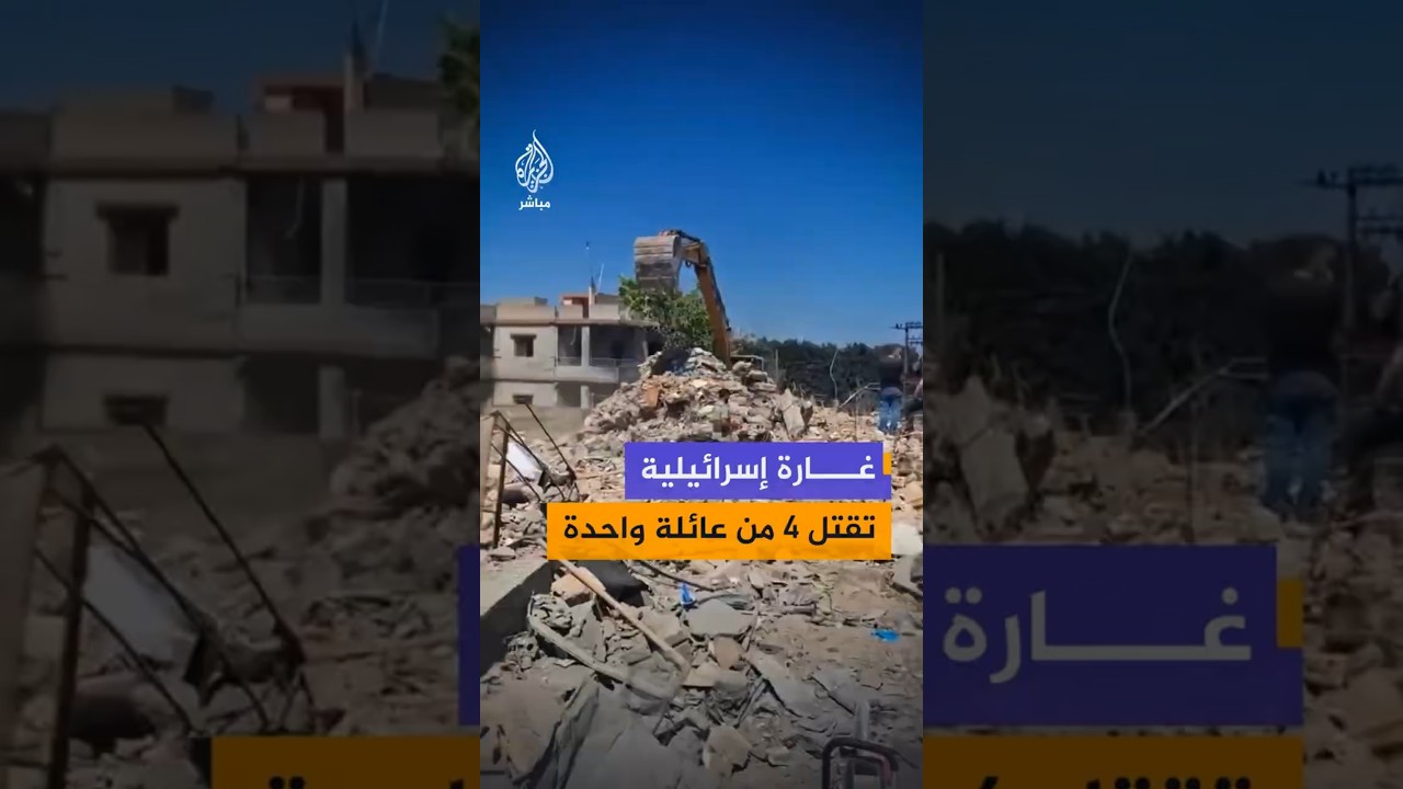 غارة إسرائيلية تقتل 4 من عائلة واحدة في بلدة باريش جنوبي لبنان