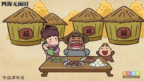 7 7 李紳《憫農》其一賞析 - 天天要聞