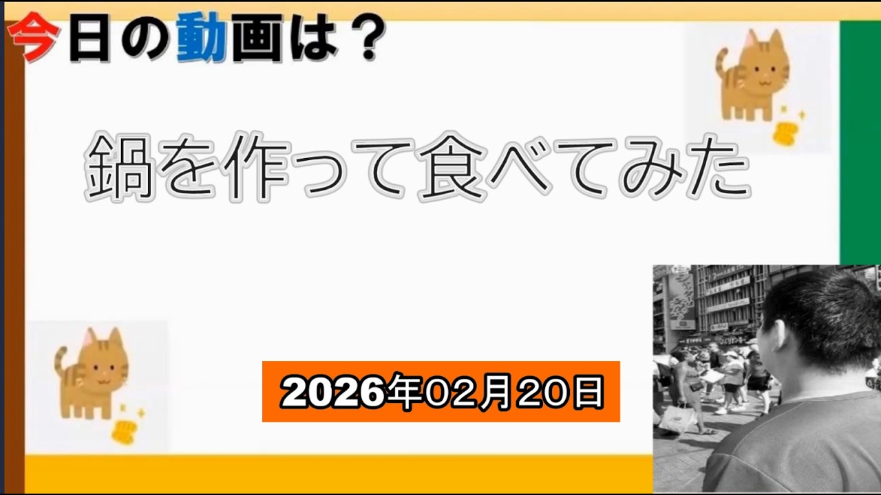 【25－246】　障害者ｙｏｕｔｕｂｅrウォーキングyummy 鍋を作って食べてみた