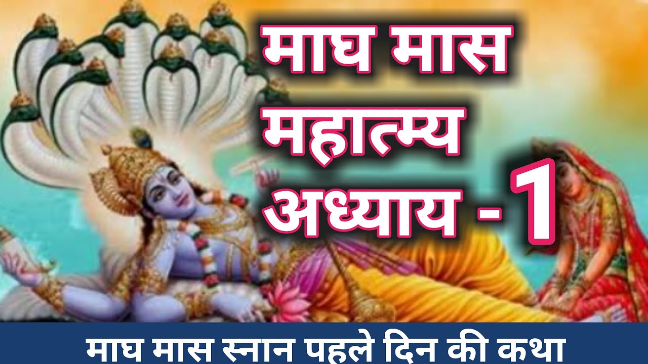 Pausha Purnima 2021 Date Time Purnima Puja Vidhi Niyam À¤ª À¤· À¤ª À¤° À¤£ À¤® 2021 À¤à¤¬ À¤¹ Youtube Pournami occur every month depends on the moon position. à¤ª à¤· à¤ª à¤° à¤£ à¤® 2021