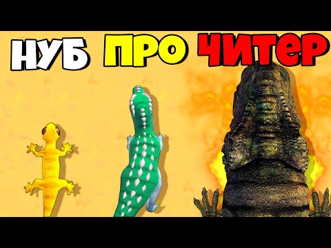 Видео: ЭВОЛЮЦИЯ ЯЩЕРИЦЫ В ДИНОЗАВРА, МАКСИМАЛЬНЫЙ УРОВЕНЬ! | Hyper Evolution