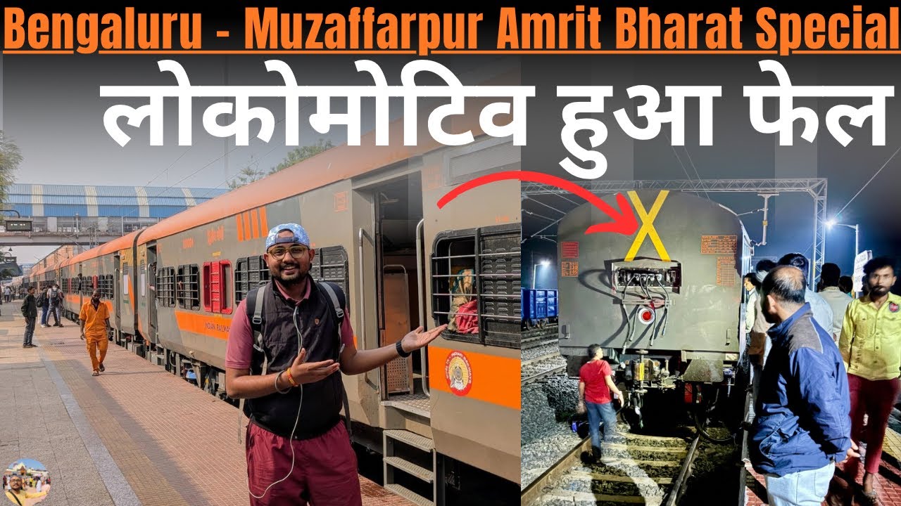 Journey In SMVT Bengaluru - Muzaffarpur Amrit Bharat Special