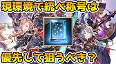 グラブル 勲章のおすすめ交換優先度 金剛晶より碧麗の証取るのもアリ 古戦場 ドレッドバラージュ ショップの交換場所 Youtube