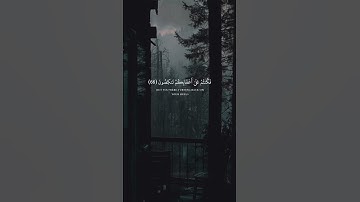 (قد كانت آياتي تتلى عليكم فكنتم على أعقابكم تنكصون)#سورة_المؤمنون #محمد_اللحيدان