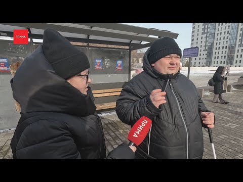 Приложение для слабовидящих поможет им самостоятельно ездить на общественном транспорте