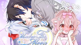 Under The Moon 乙女ゲーム PCゲーム 特典CD ひよ ドラマCD シリーズ：「Under the Moon （アンダー・ザ・ムーン）」の女性向け