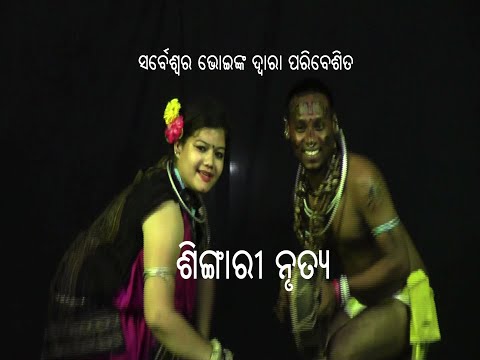 Singari Dance