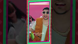 تاخديني في دوكة 💃 هاخدك في ملف 😎,, هاخدك في ملف 😎 أغنية #دوكة  #حودة_بندق  و #عنبة