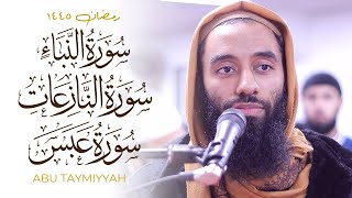 Abu Taymiyyah Khalaf An-Hamzah خلف عن حمزة Juzz Amma  أبو تيمية سورة النبأ | Masjid al-Humera