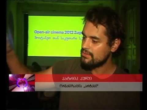 „მოიტანე თან საკუთარი სკამი\'-ფილმებ...