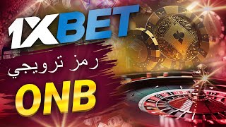 سكربت الطياره 1xbet: حلول ذكية للفوز. 1xbet شرح: دليلك للنجاح