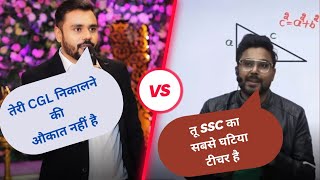 Gagan sir vs Aditya sir 🤬 CGL AIR 01 controversy। ssc teacher's fight। Aditya Ranjan । Gagan Pratap