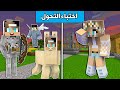 ماين كرافت التحول في لعبة الاختباء مقالب مضحكة ماين كرافت التحول في لعبة الاختباء مقالب مضحكة