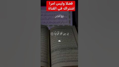 القرآن الكريم #اكسبلور #رمضانمبارك #دويتو #فولو #تيك_توك #لايك #في #علم_النفس #متابعه #ترند