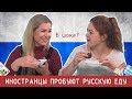 Иностранцы Пробуют Русскую Еду