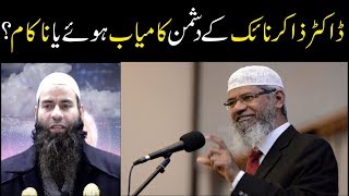 23 DECEMBER 2018 || Dr Zakir Naik kay Dushman kamyab huwai ya Nakam ?? Ijtima Parimpora Srinagar.