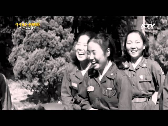1953년 제작 : 17분] 뷰티풀 군인 '여군' - YouTube
