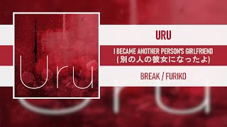 URU - I BECAME ANOTHER PERSON'S GIRLFRIEND (別の人の彼女になったよ) [BREAK/FURIKO] [2020]