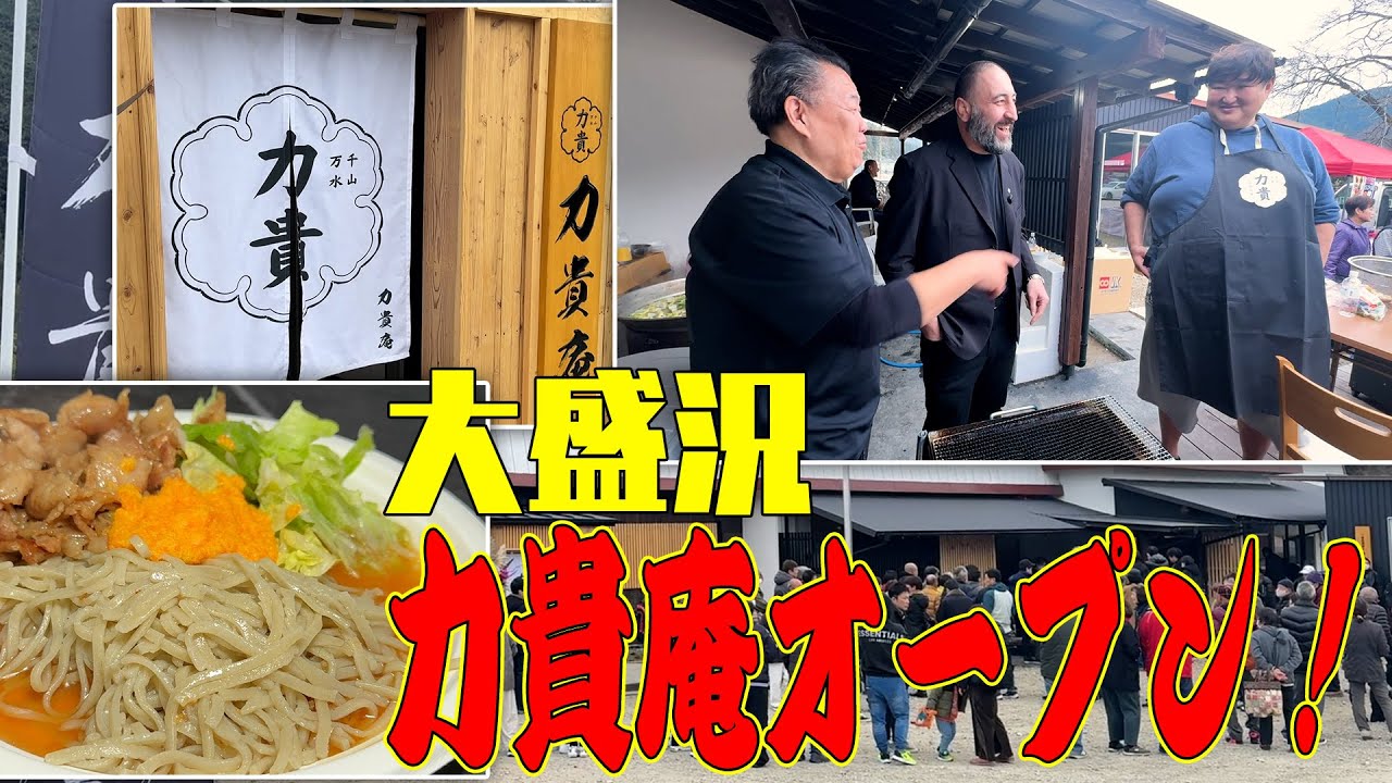 【祝！開店】栃木県に力貴庵が ついにオープン！琴光喜が作る自慢の塩ちゃんこ！栃ノ心も絶賛の相撲ミュージアム