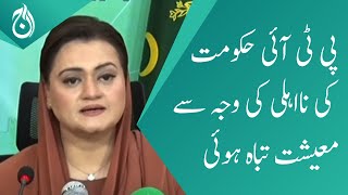 Due to incompetence of the PTI government, the economy was destroyed: Marriyum Aurangzeb - Aaj News