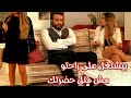 يوميات عائلية الحلقة 12 رمضان 2026 