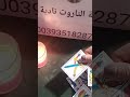 البيضاء البيضاء