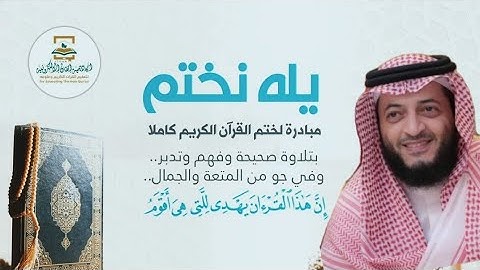 التلاوة الحجازية الرائعة مع القارئ هاني الرفاعي سورة النساء (ص96-ص100)