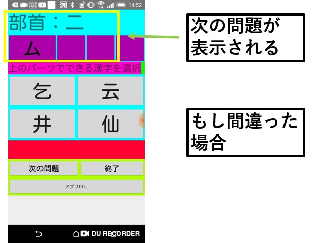 漢字アプリ1 漢字アプリ1