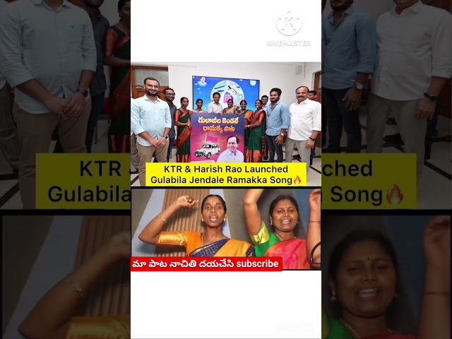 gulabil jendalmma Ramakka song Telangana#VoteForCar #KCROnceAgain #ramakka#kcr trending song#KTR class=