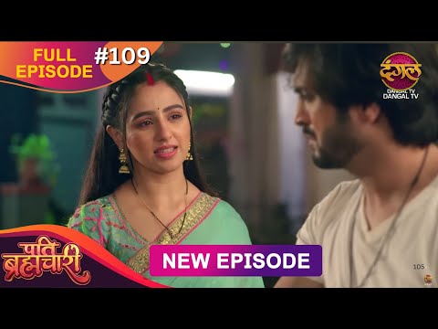 Pati Brahmachari | Full Episode 109 | 22 Sept 2025 | Full HD #Newepisode | Dangal TV
