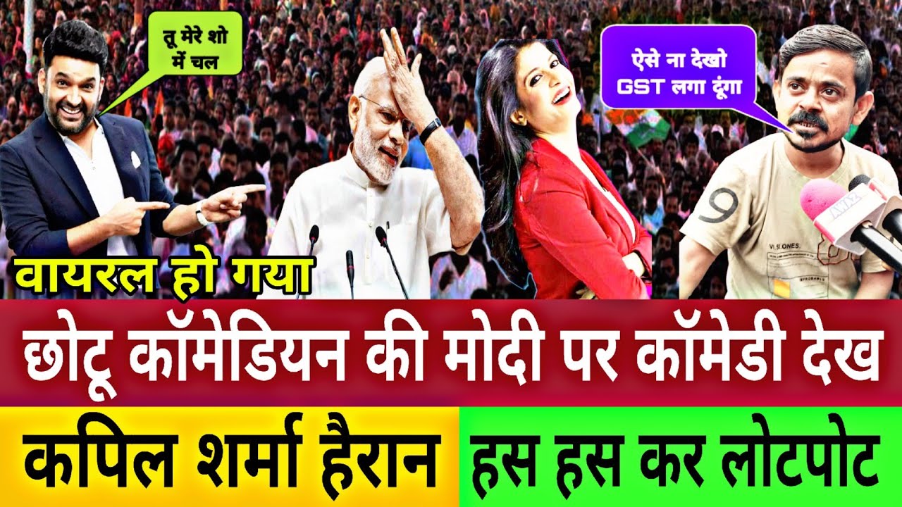 Godi Media Vs Kalim Sheikh  PM Modi  Comedy Video  Funny Video  Kapil Sharma  Rahul Gandhi