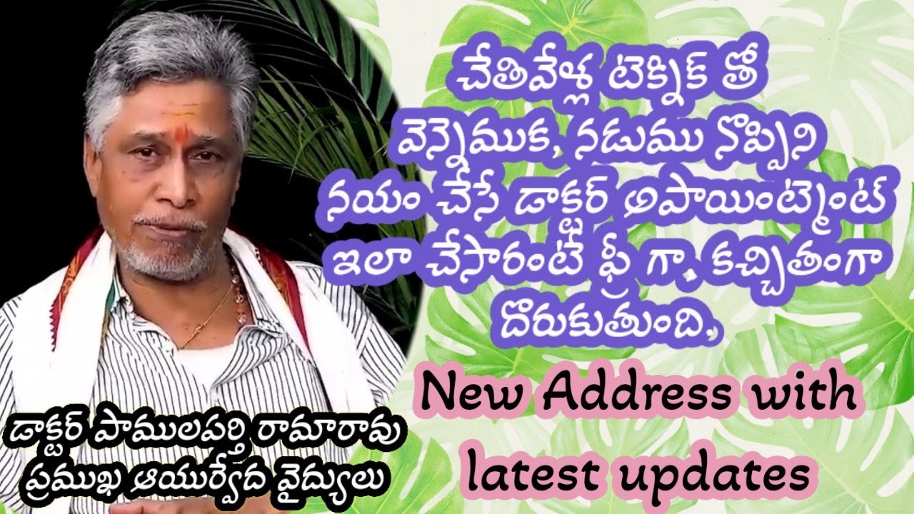 Dr. Pamulaparti Ramarao Warangal Ayurvedic Doctor Free appointment ...