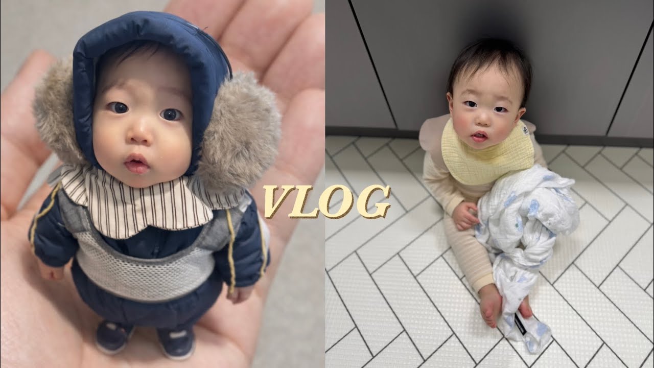 육아 브이로그👶 15개월아기 일상 | 노로바이러스 걸림 | 아기랑 임장 | 사고뭉치 | 이유식 | 놀아주는법