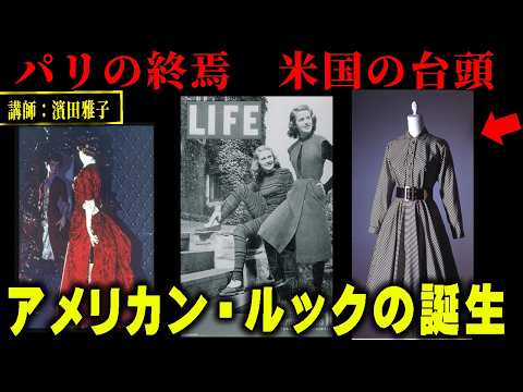 西洋服装文化史 フランス・モードの誕生と発展 西洋服装文化史