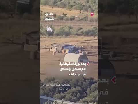 اعتداءات مستوطنين على ممتلكات فلسطينية في السهل