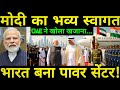 UAE TO STORE OIL IN INDIA | Why The Gulf Trusts Modi’s India?