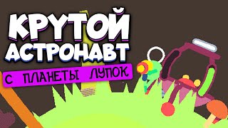 Меня Предали! ♥ Игра про Астронавта ♥ Helionaut