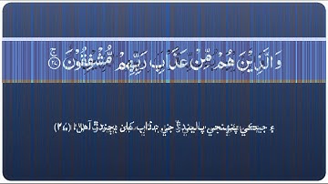 070 Surah Al Maarage -- Khalil Husari سورة المعارج - خليل الحصري