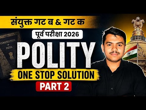POLITY