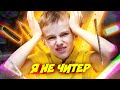 ШКОЛЬНИК ПРОХОДИТ ТЕСТ ПО КСГО ЗА НОЖ! - Я НЕ ЧИТЕР?! (ТРОЛЛИНГ В CS:GO)