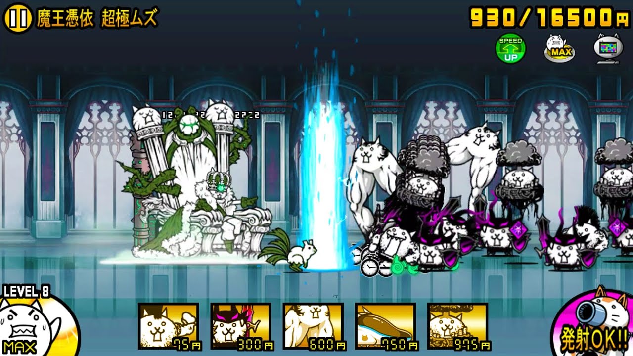 にゃんこ 大 戦争 破滅 へ の 序曲 にゃんこ大戦争 破滅への序曲 無課金攻略 にゃんこ大戦争 攻略動画まとめ