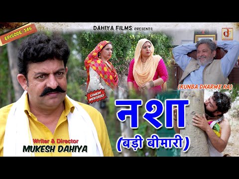 Episode: 346 | | Kunba Dharme Ka | Mukesh Dahiya