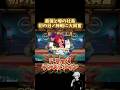 "最強"と噂の妖怪『日ノ神』と初のご対面で大興奮！！！ #妖怪ウォッチ #砂利ボーイ