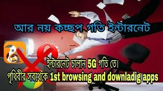 Super Fast Browser for android screenshot 4