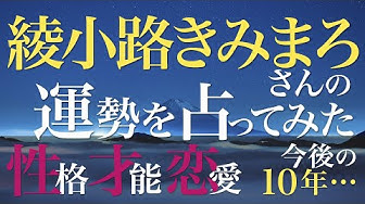 綾小路きみまろ Youtube