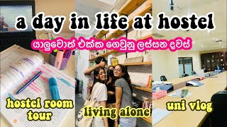 A day in life at hostel in Sri Lanka🇱🇰🏣 | Hostel room tour Uni vlog✨