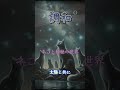 #猫 #癒し #スピリチュアル ネコと神秘の世界 CM